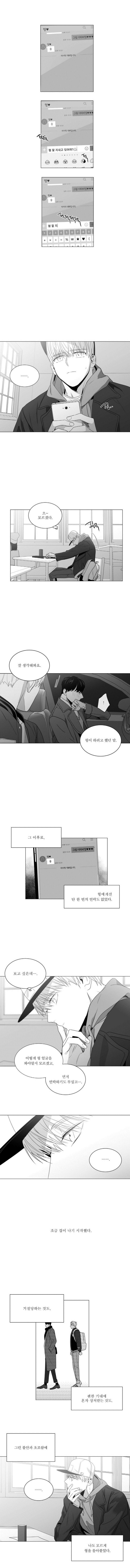 사랑하는 소년 27화 1
