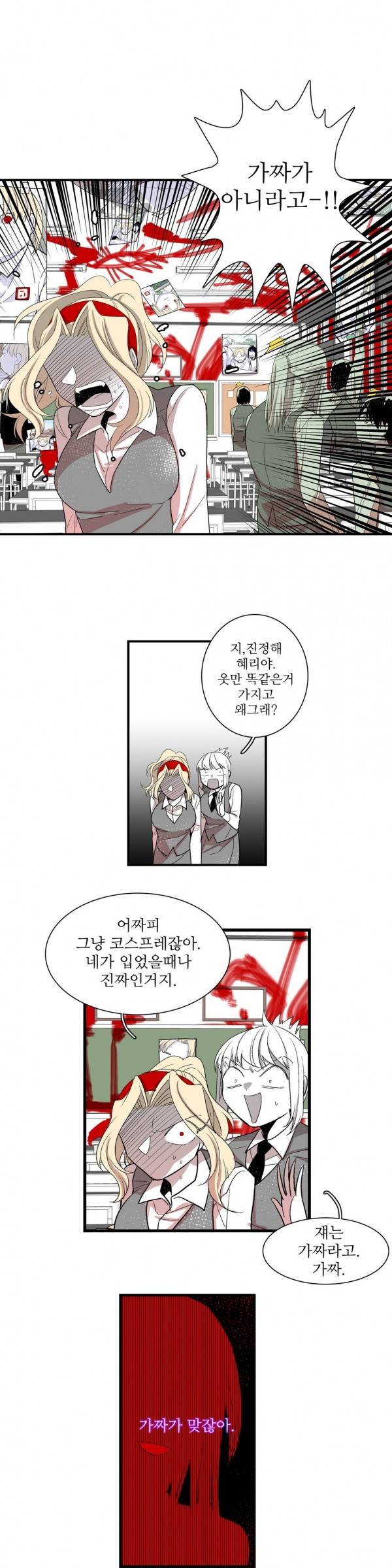 징벌 소녀 16화 3
