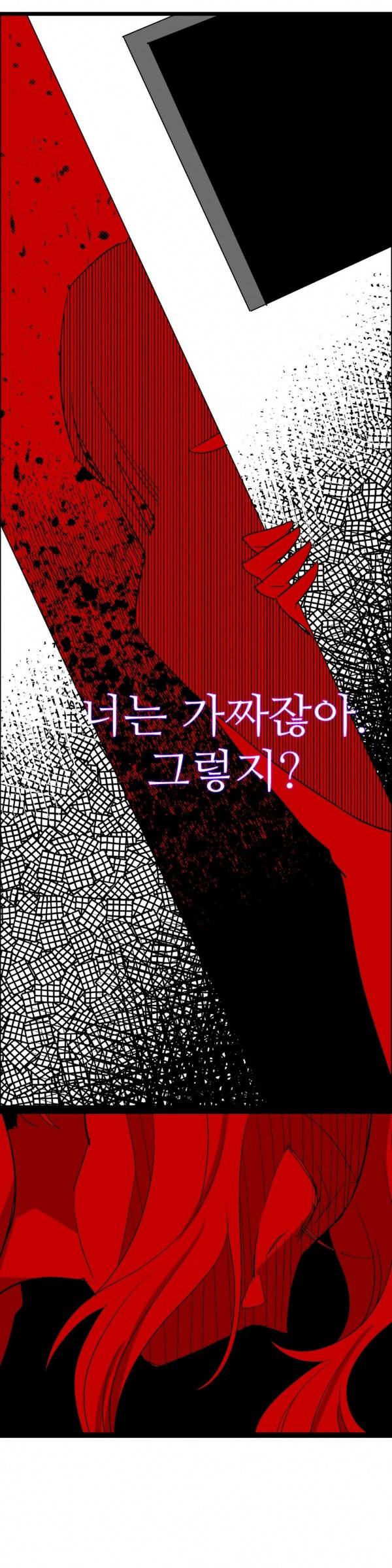 징벌 소녀 16화 4