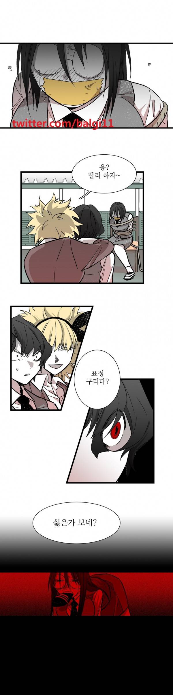 징벌 소녀 26화 1
