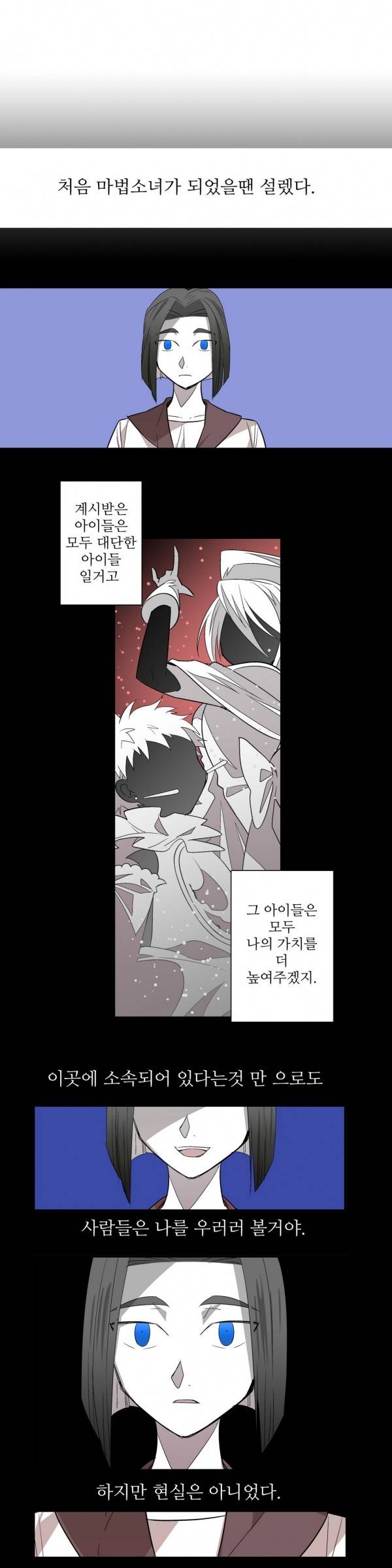 징벌 소녀 36화 2