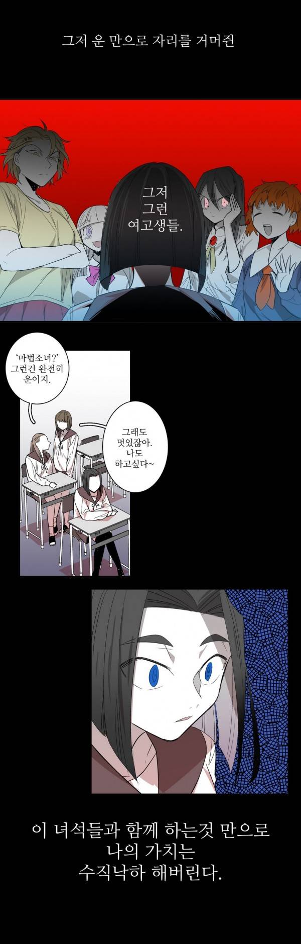 징벌 소녀 36화 3