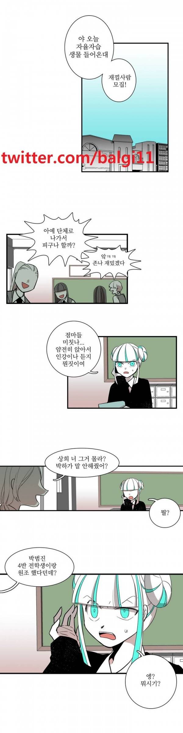 징벌 소녀 2부 8화 1