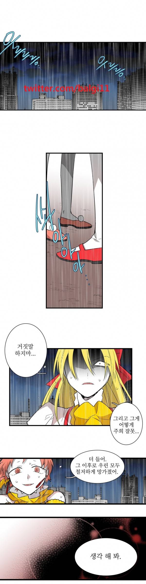 징벌 소녀 3부 4화 1