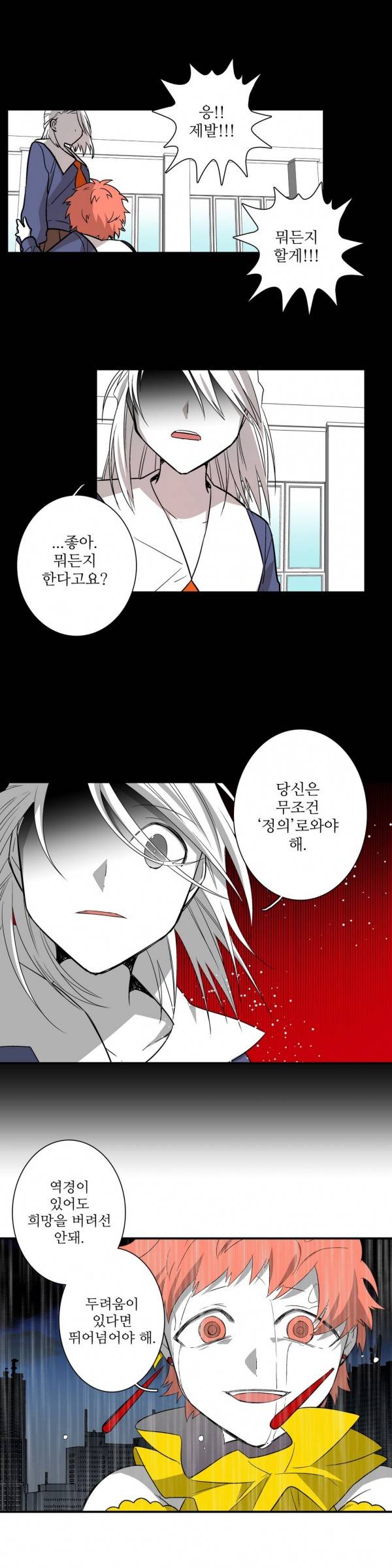 징벌 소녀 3부 4화 4