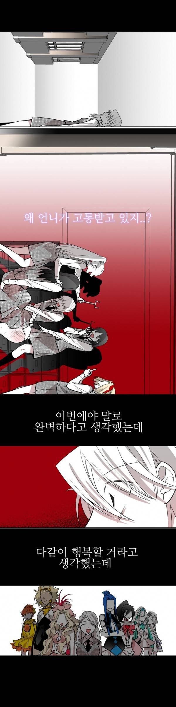 징벌 소녀 3부 14화 2