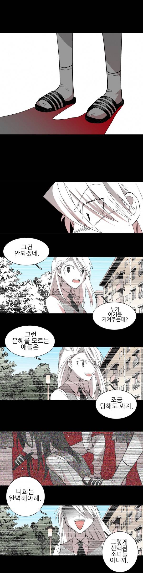 징벌 소녀 3부 14화 3