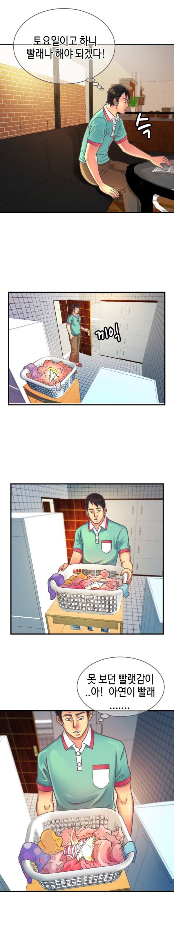 친구 아빠 4화 4