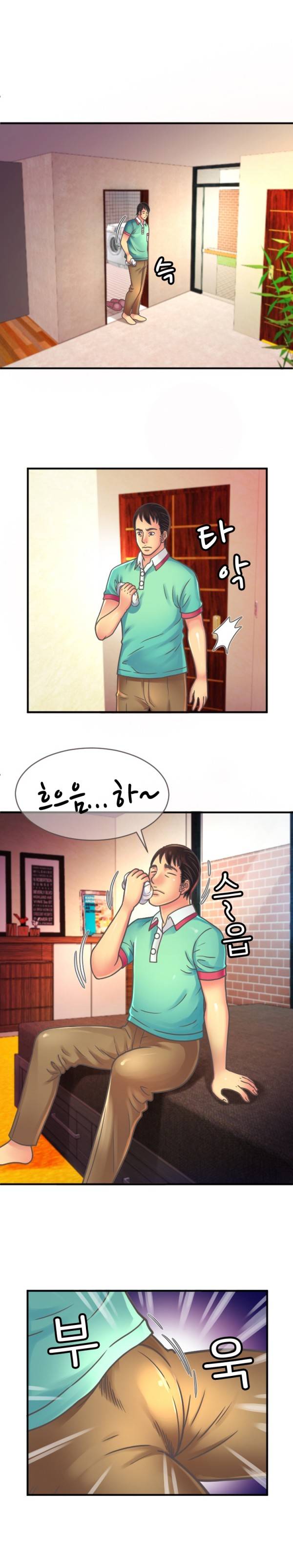친구 아빠 4화 6
