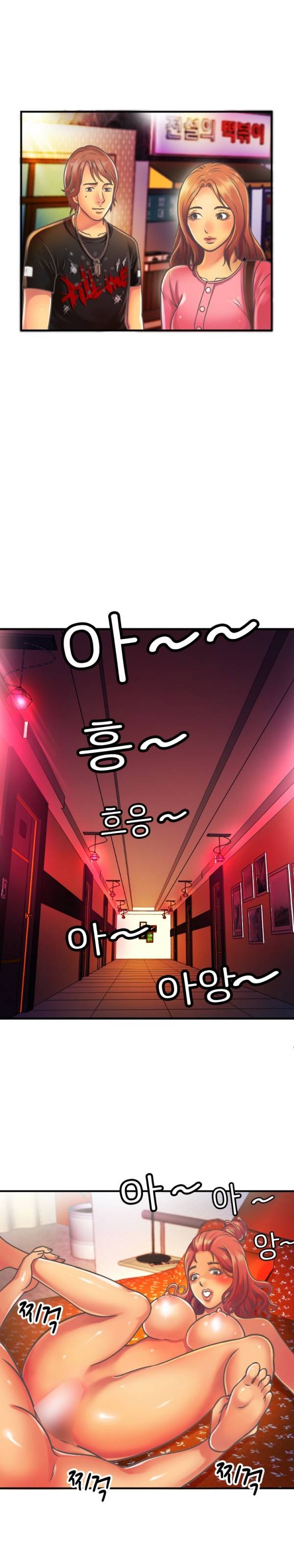 친구 아빠 4화 11
