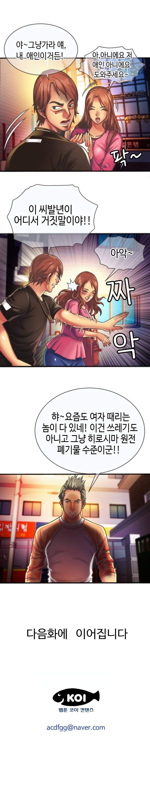 친구 아빠 4화 14