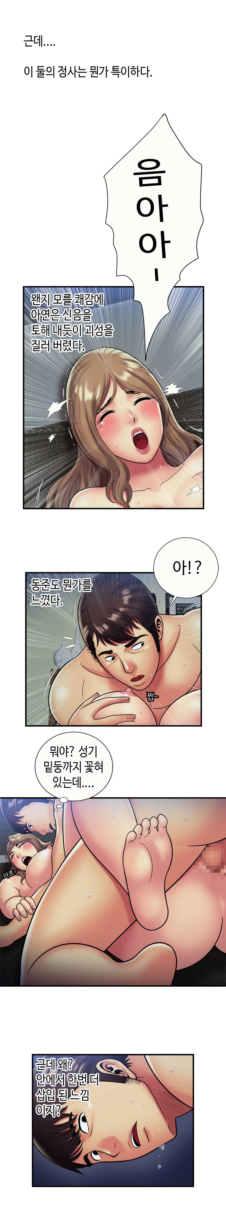친구 아빠 24화 2