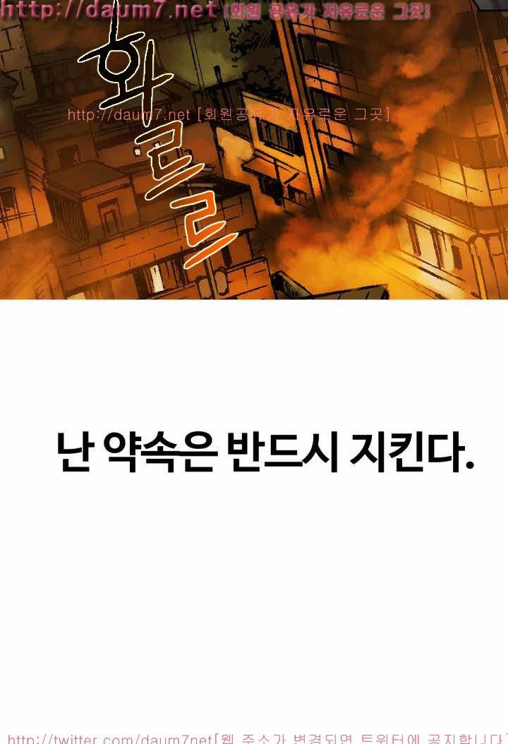 인천행 3화 5
