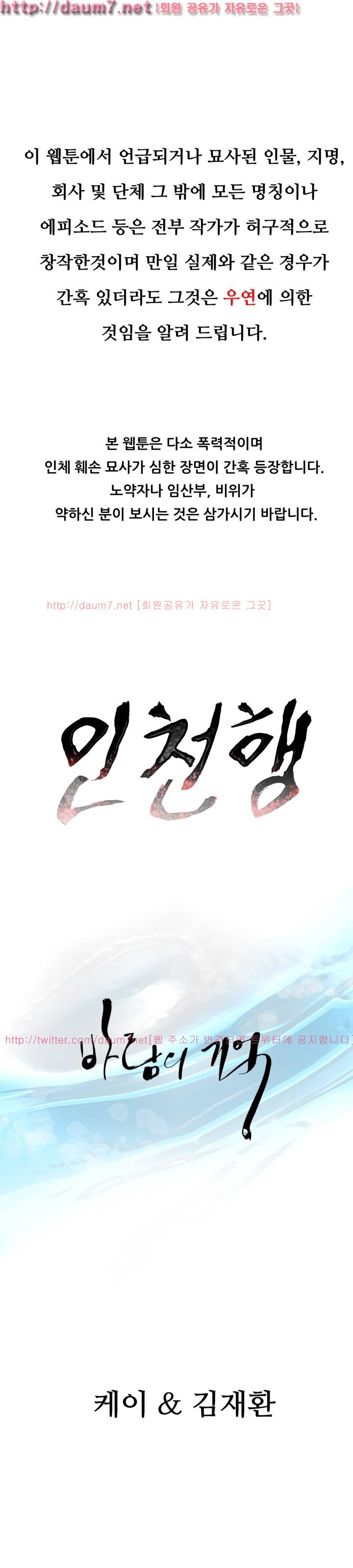 인천행 13화 1