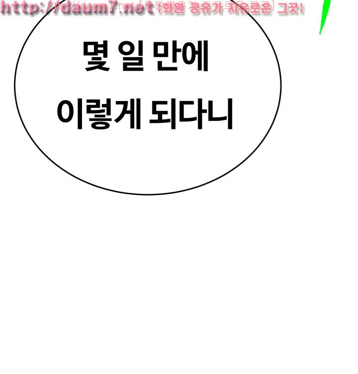인천행 13화 6