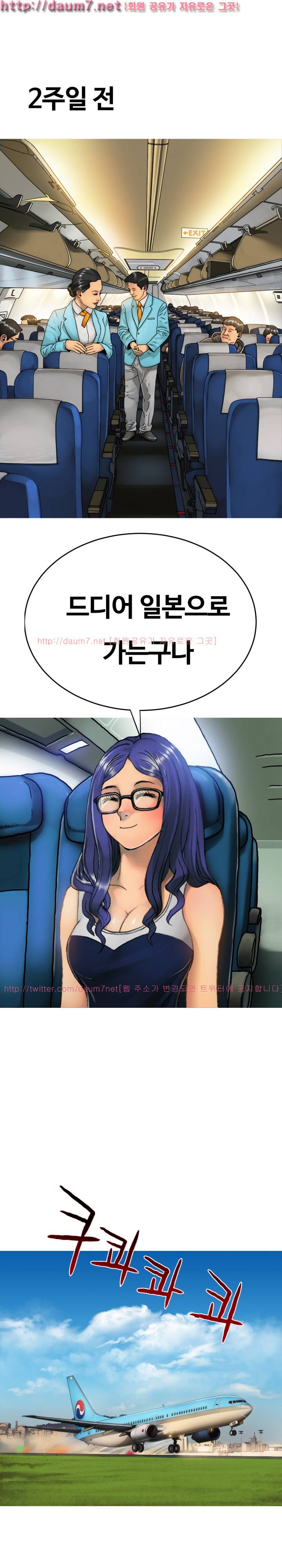 인천행 13화 7
