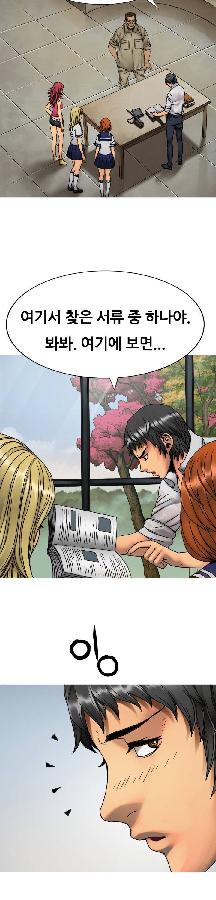 인천행 23화 5