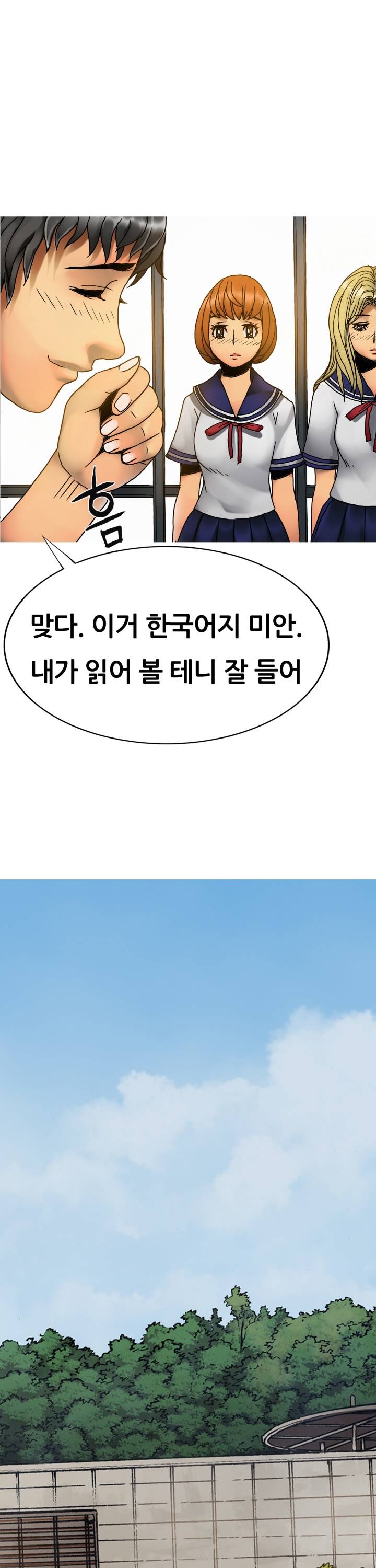 인천행 23화 6