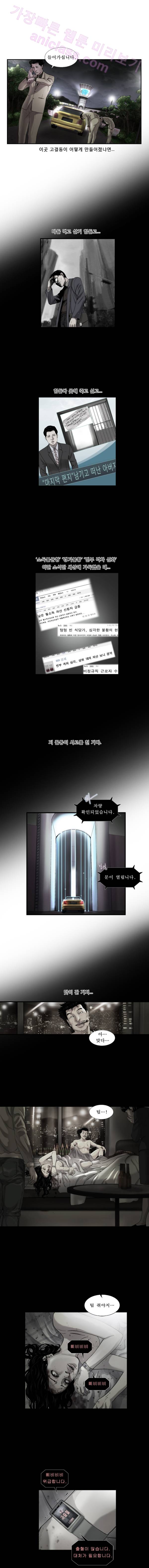 로렌스를 구해줘 2화 3