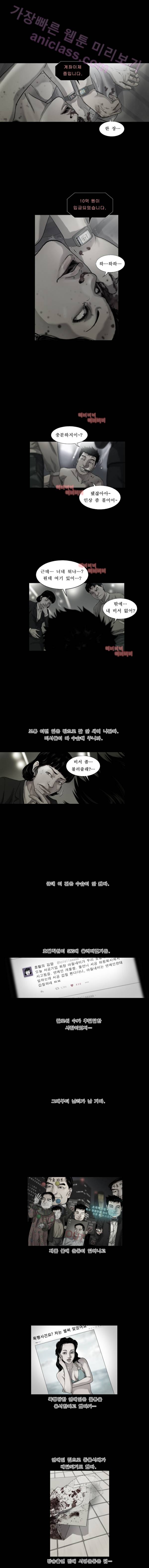 로렌스를 구해줘 2화 4