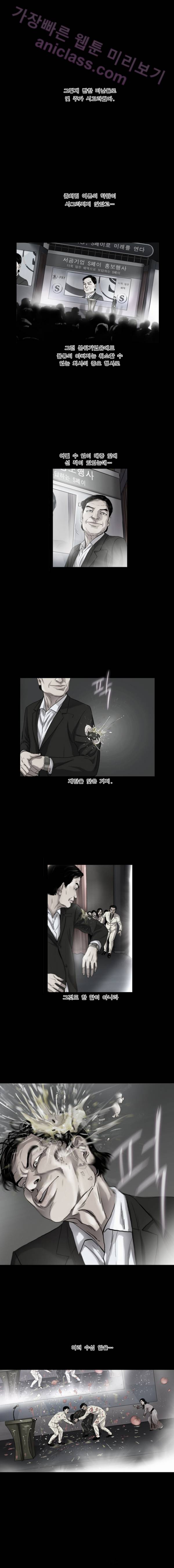 로렌스를 구해줘 2화 5