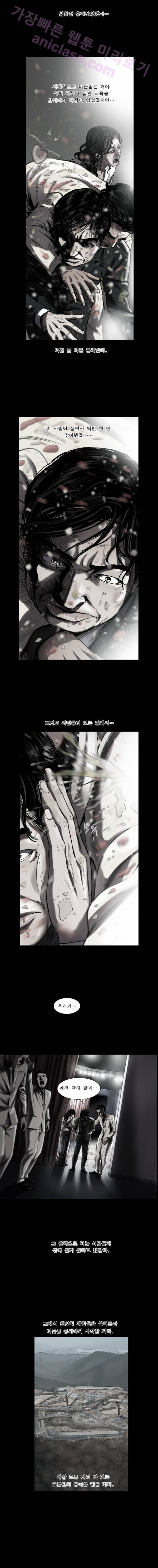 로렌스를 구해줘 2화 6
