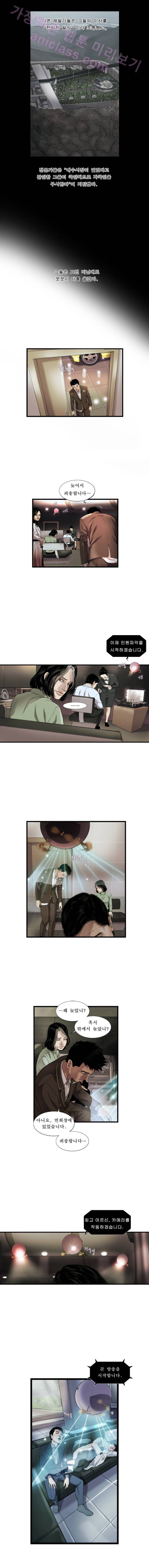 로렌스를 구해줘 2화 7