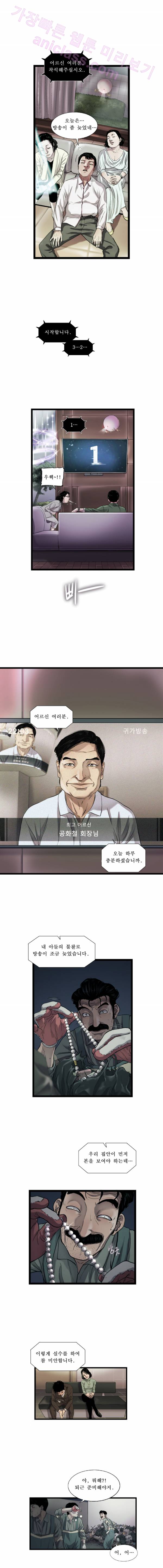 로렌스를 구해줘 2화 8