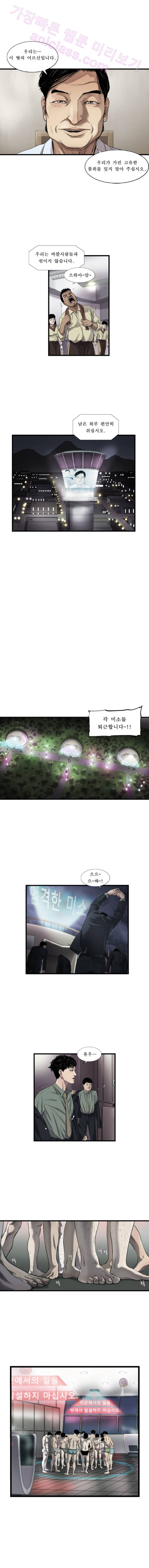 로렌스를 구해줘 2화 9