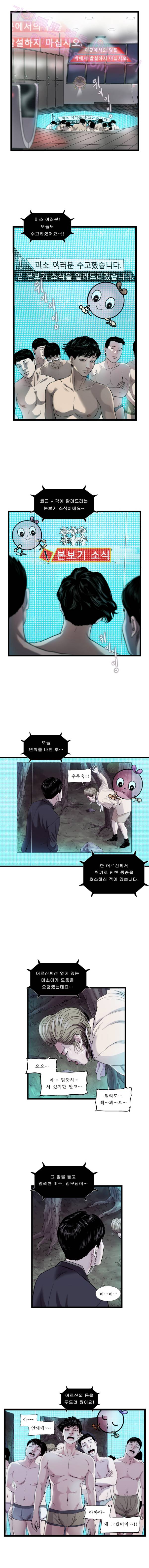 로렌스를 구해줘 2화 10