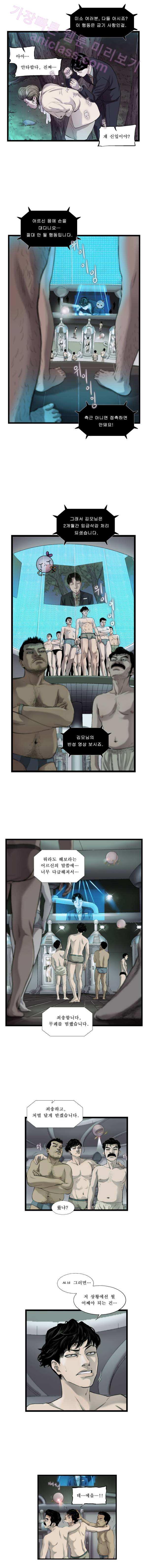로렌스를 구해줘 2화 11