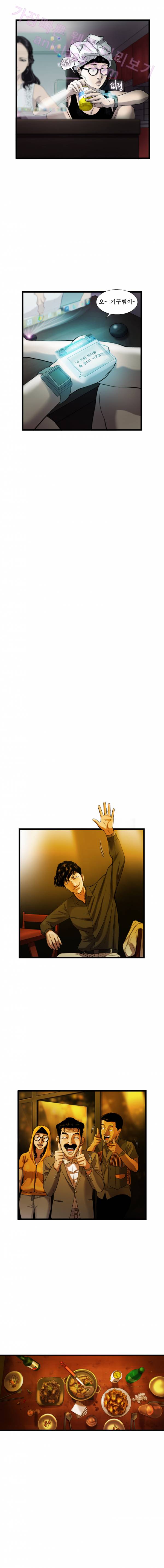로렌스를 구해줘 22화 3