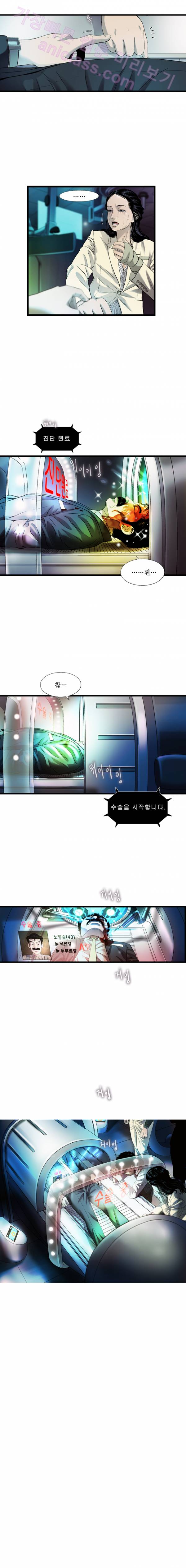 로렌스를 구해줘 39화 3