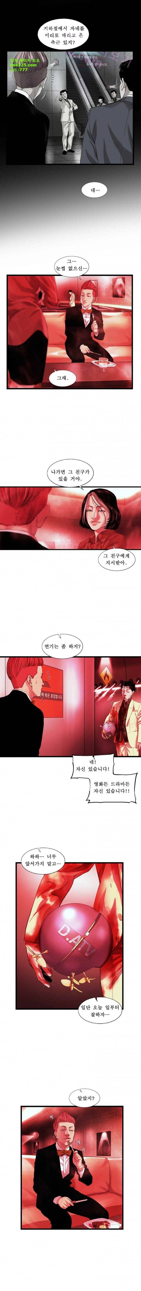 로렌스를 구해줘 49화 1