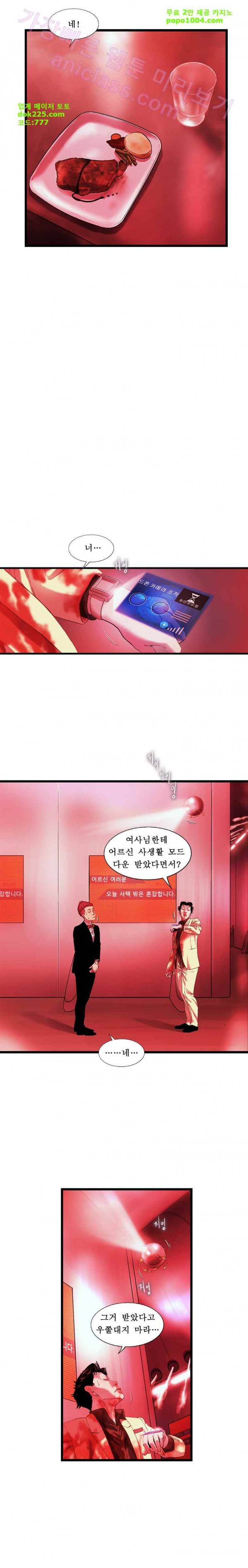 로렌스를 구해줘 49화 2