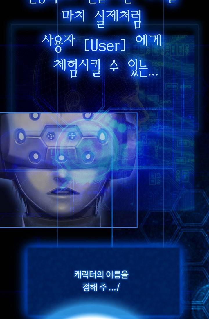달빛조각사 4화 - 노가다만큼 쉬운 건 없지 4