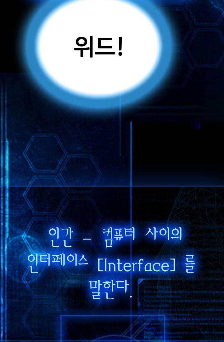 달빛조각사 4화 - 노가다만큼 쉬운 건 없지 5