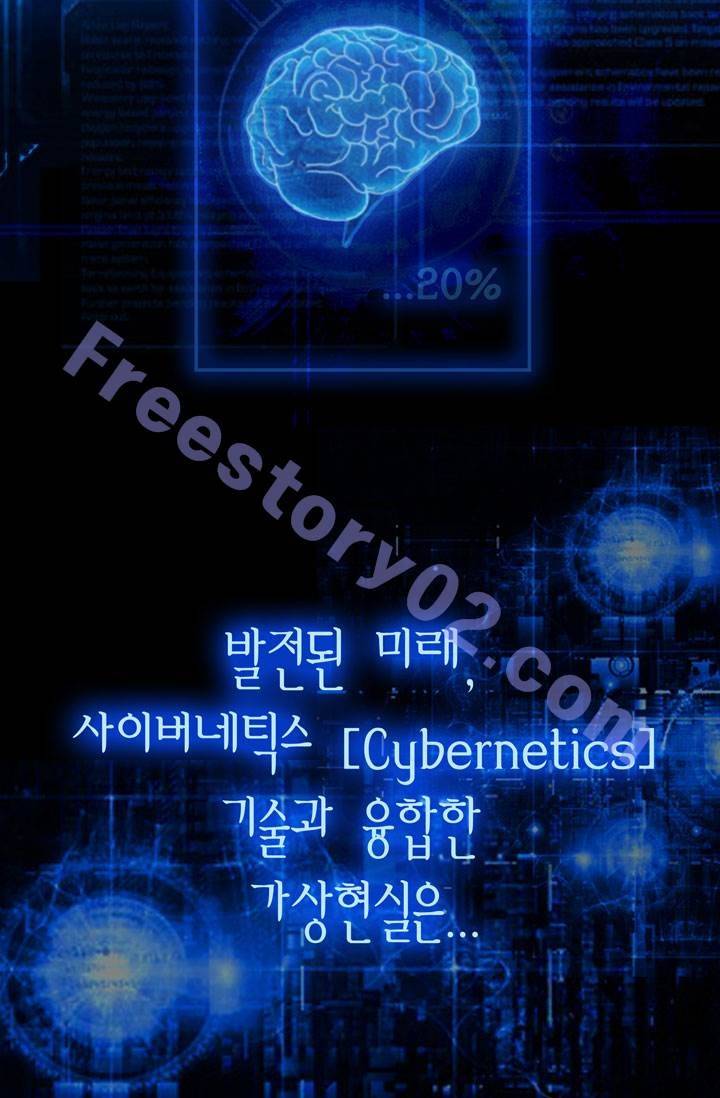 달빛조각사 4화 - 노가다만큼 쉬운 건 없지 6