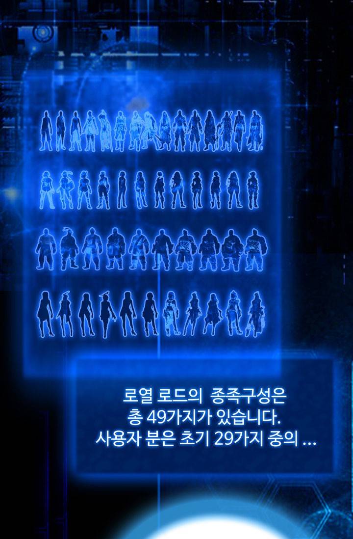달빛조각사 4화 - 노가다만큼 쉬운 건 없지 7