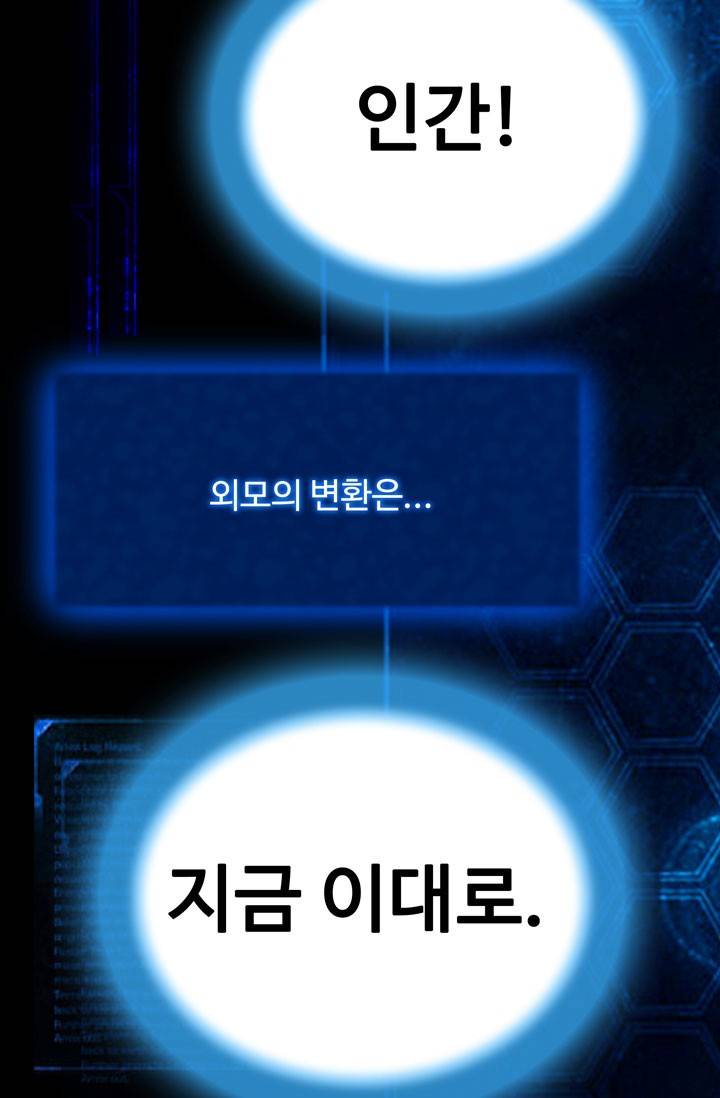 달빛조각사 4화 - 노가다만큼 쉬운 건 없지 8