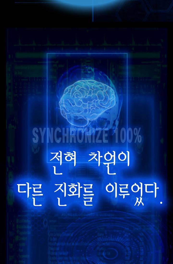 달빛조각사 4화 - 노가다만큼 쉬운 건 없지 9