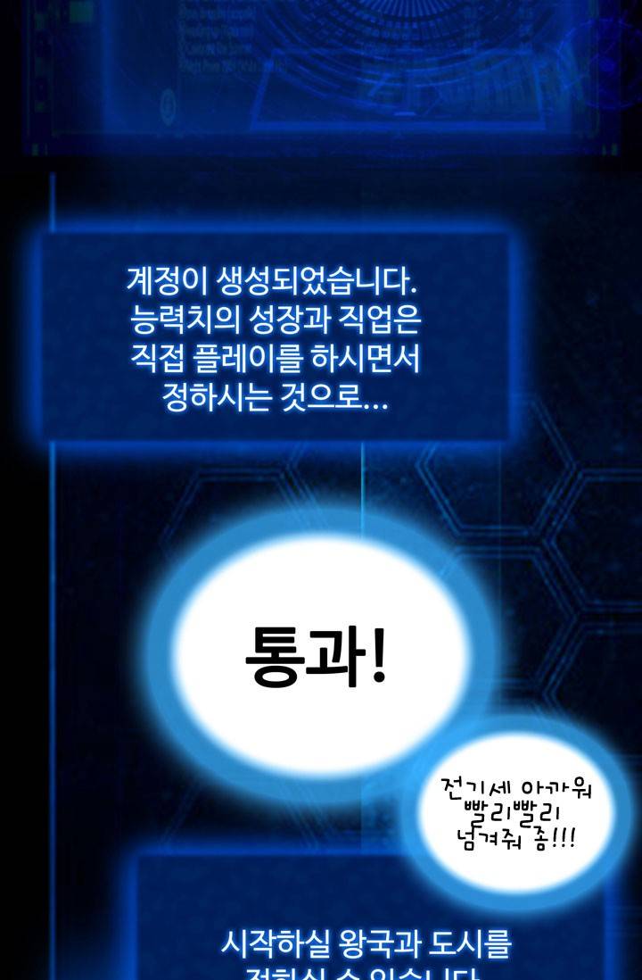 달빛조각사 4화 - 노가다만큼 쉬운 건 없지 10