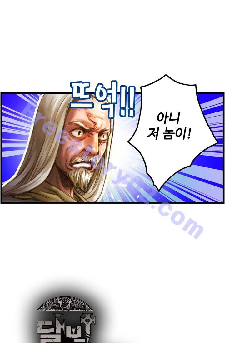 달빛조각사 14화 - 붉은 표식 1