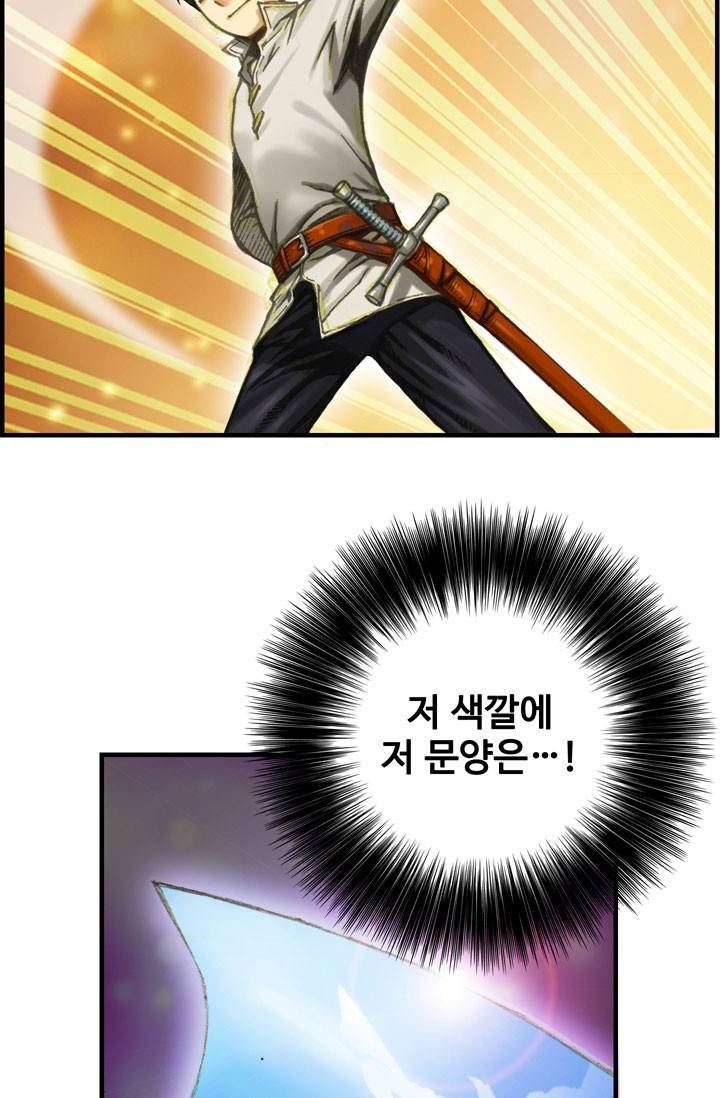 달빛조각사 14화 - 붉은 표식 3