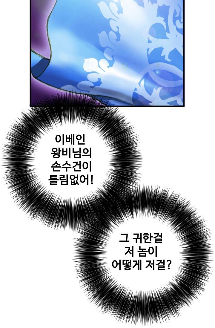 달빛조각사 14화 - 붉은 표식 4