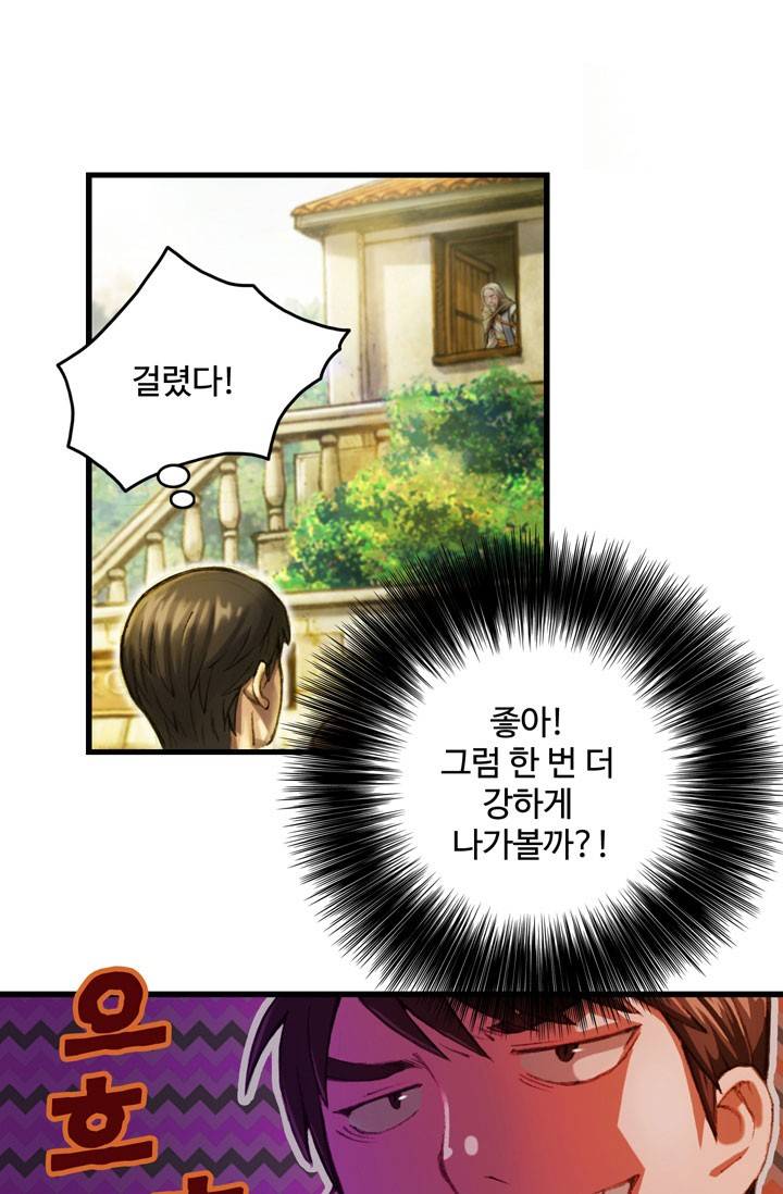 달빛조각사 14화 - 붉은 표식 5