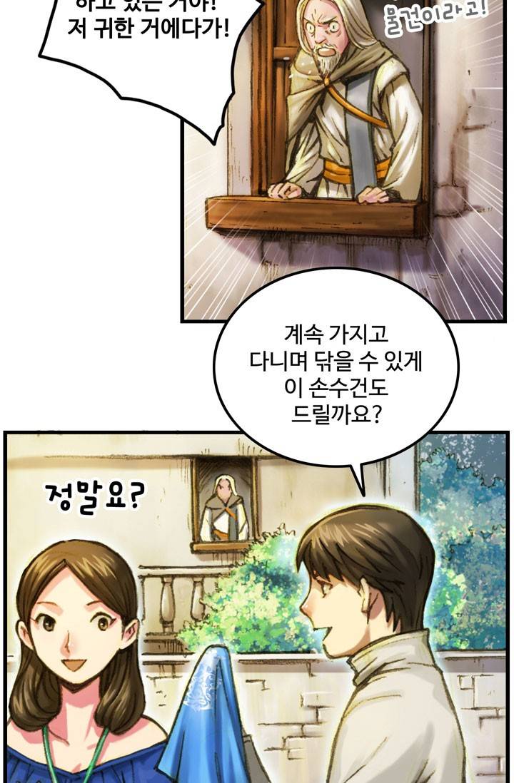 달빛조각사 14화 - 붉은 표식 7