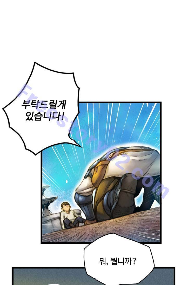 달빛조각사 24화 - 실패해선 안 되는 조각 1