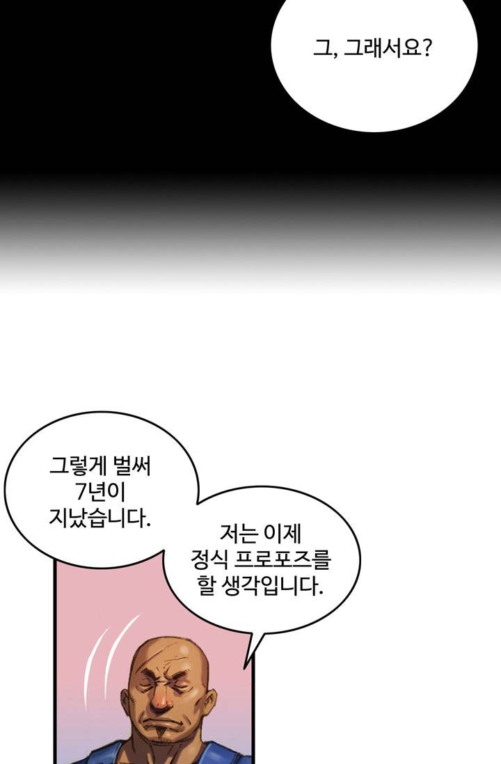 달빛조각사 24화 - 실패해선 안 되는 조각 10