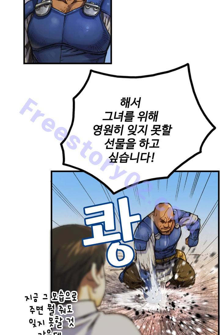 달빛조각사 24화 - 실패해선 안 되는 조각 11